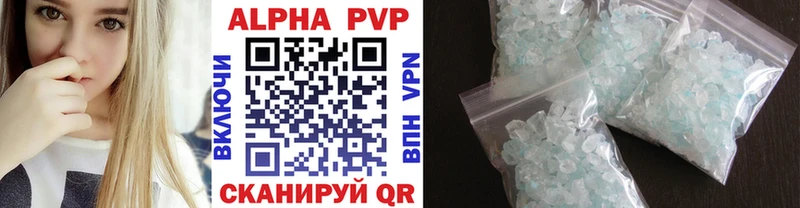 купить   Бакал  APVP СК 