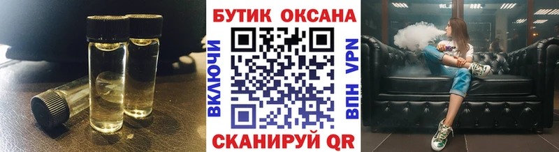Бутират бутик купить закладку Бакал
