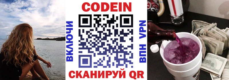 мориарти официальный сайт  Бакал  Кодеиновый сироп Lean Purple Drank 