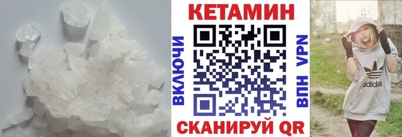 дарк нет наркотические препараты  Бакал  КЕТАМИН VHQ 