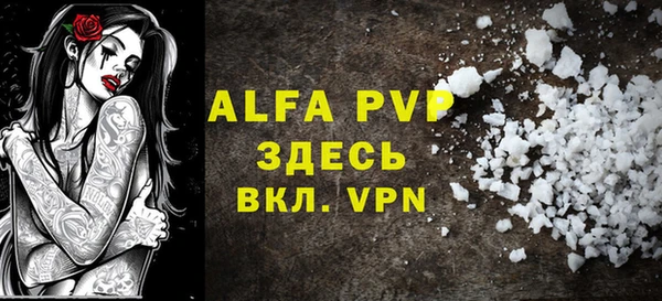 ALPHA PVP Пересвет
