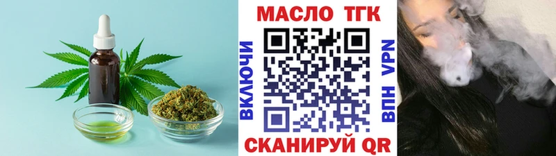 ТГК гашишное масло Бакал